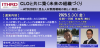 「CLOと共に築く未来の組織づくり －ATD2025に見る人材開発戦略の新しい潮流－」のご案内